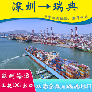 Anda Xun Logistics, Envío de Baterías de Litio, Transporte Marítimo, Suecia, FCL, LCL, DDP, DDU, Despacho de Aduanas, Puerta a Puerta - Product Image 3