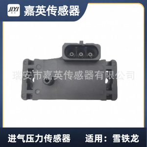 Capteur de pression d'admission Jia Ying 21020103 pour Xingkailong - Product Image 4