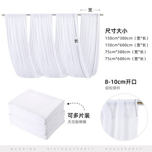 結婚式の装飾 高級 モダン 教会用 マーキーテント 天井ドレープ 取り外し可能 ピンク ホワイト シアー シフォン ステージ パーティーカーテン - Product Image 4