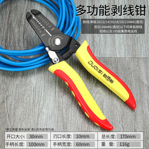 Pelacables Oudisi de 7 Pulgadas con Mango Bicolor, Herramienta para Cables Eléctricos - Product Image 3