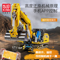 Molde King nuevo vehículo de ingeniería modelo de excavadora bloques de construcción educación bloques