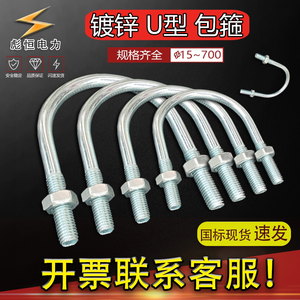 ตัวหนีบท่อรูปตัวยูชุบสังกะสี ตัวล็อคท่อ ตัวรัดสายยาง ขนาด 15-700 มม. - Product Image 4