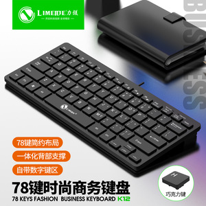 Limei K12 <b>Chocolate</b> <b>Mini</b> Wired Keyboard USB Membrane Laptop Desktop Office Keyboard Black And White - Product Image 2