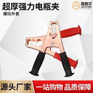 Copper Plated Alligator <b>Clips</b> Thickened For <b>Car</b> Battery Charging Durable Plastic Insulated Manual Operation - Product Image 5