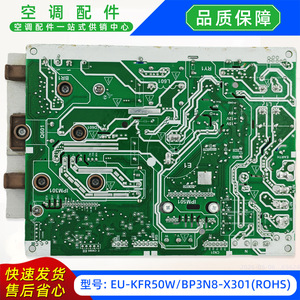 แผงควบคุมหลักเครื่องปรับอากาศกลางแจ้ง Midea รุ่น EU-KFR50WBP3N8-X301 ROHS 17122000065624 - Product Image 3