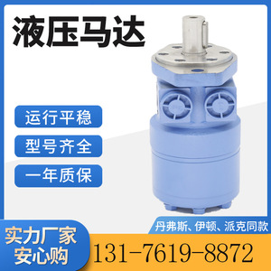 Motor de Órbita y Paletas Original Eaton 101-1076-009 en Existencia para Motor de Aceite Cicloidal Danfoss OMR-250 BM2 - Product Image 4