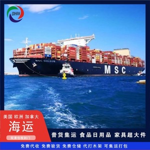Ligne dédiée américaine Fret maritime vers le Colorado USA Livraison express Logistique internationale Service LCL - Product Image 5