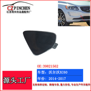 Cubierta de Remolque para Parachoques Delantero de Volvo XC60 2014-2017, Material PC, Accesorio para Auto - Product Image 5