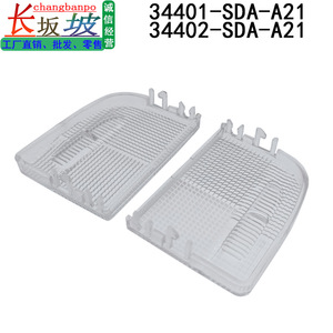 ฝาครอบไฟอ่านหนังสือด้านหน้าและด้านหลังสำหรับ Honda Crv Accord Odyssey ฝาครอบพลาสติกแบบคลิปออน 34401 Sda A21 34402 Sda A21 - Product Image 4