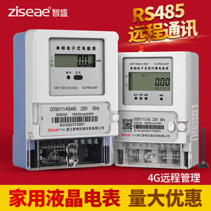 Ziseae Single Phase Electronic Electricity Meter 220V 5(60)A RS485 For Home And Rental Use - Product Image 2
