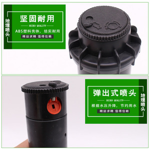 Aspersor empotrado Ruiyang de 25 puntos, retráctil automático de plástico para jardines y parques - Product Image 3
