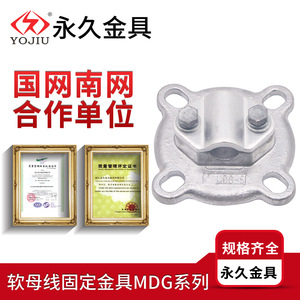 Mdg-3 Single Conductor Fixing Fitting 40 Mm Bore Diameter For Insulator Fixing High Voltage Power Transmission Parts - Product Image 3