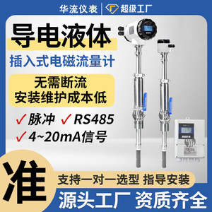 Insertion Electromagnetic Flowmeter Dn2000 Stainless Steel Digital Display For Water Measurement - Product Image 2