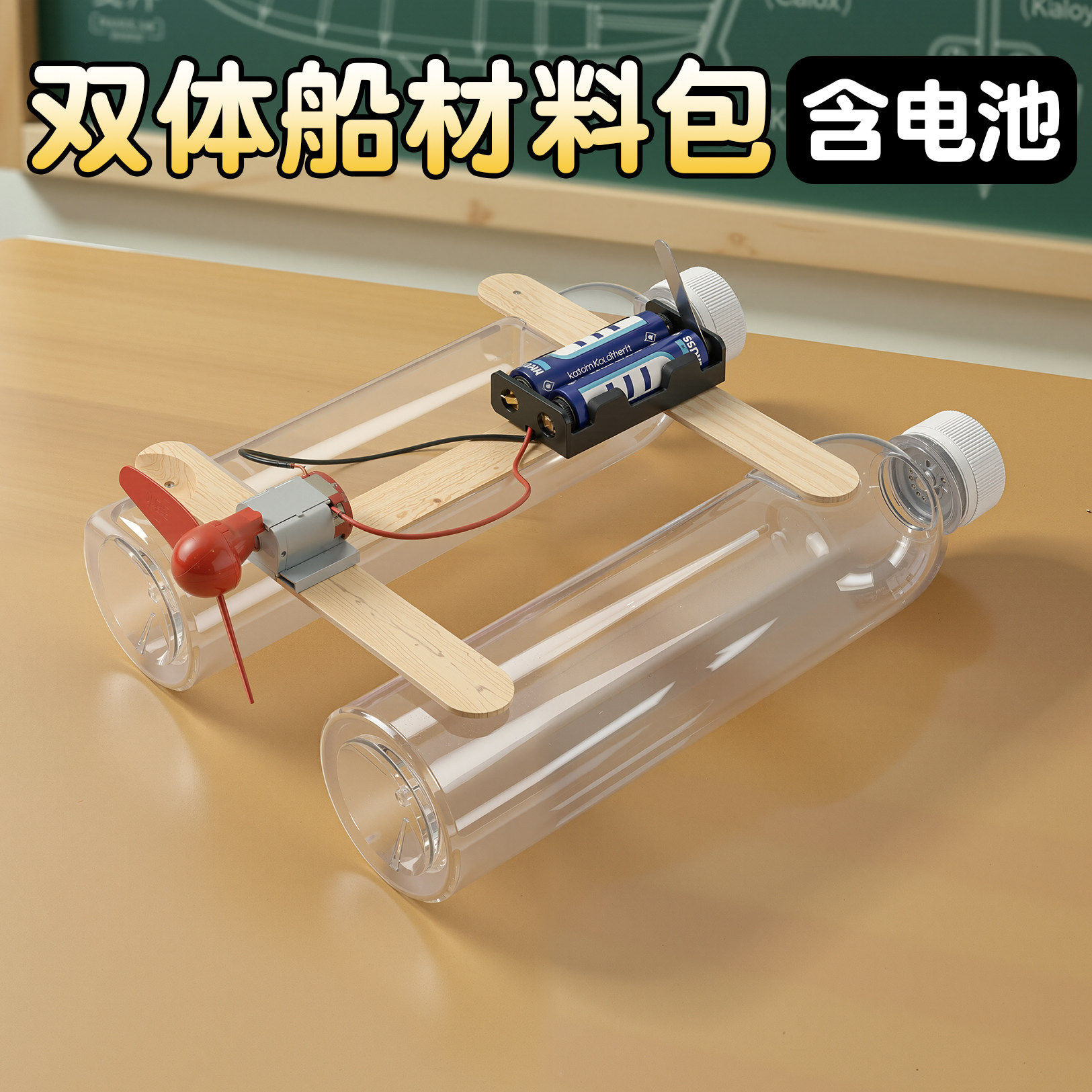 Catamaran wind power kit battery