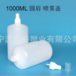 Chuncheng Round Shoulder Plastic Bottles 1000ml <b>Spray</b> Cosmetic Travel <b>Set</b> General Packaging - Product Image 3