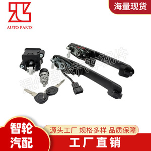 Volkswagen <b>Door</b> <b>Handles</b> 357837205A Black With Keys For <b>Replace</b> Repair Factory Direct - Product Image 1