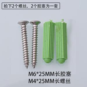 Tornillos Galvanizados con Cabeza Avellanada y Anclajes de Plástico Acanalados M4x25mm M6x25mm, Juego para Perforación y Montaje en Pared - Product Image 1