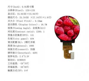 โมดูล IPS TFT ทรงกลมขนาด 0.95 นิ้ว, ความละเอียด 128X128, อินเทอร์เฟซ 4SPI, ไดรเวอร์ไอซี GC9D01N, มุมมองกว้าง, ความสว่าง 1000nit, 16.7M สี, ความละเอียดสูง - Product Image 1