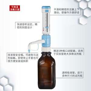 Dlab Bottle Top Dispenser 5 10 25 50ml Adjustable Volume Reagent Bottle Use - Product Image 1