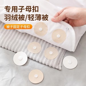 Attaches de fixation pour couette en coton lavable, lot de 6, pour la fixation des couettes - Product Image 1
