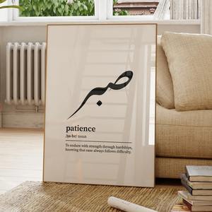 现代波西米亚墙艺术版画油画海报图片Sabr Shukr Tawakkul/耐心伊斯兰阿拉伯主题客厅家居 - Product Image 6