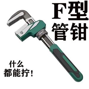 Llave de tubo tipo F de 30 mm con mordaza ajustable, dentada, de acero al cromo vanadio, manual, para uso en fontanería y bricolaje. - Product Image 3