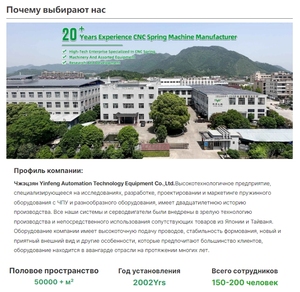 Máy Yinfeng Tùy Chỉnh 0.2-12Mm CNC Dây Hình Thành Máy. Mùa Xuân Cuộn Máy Làm - Product Image 5