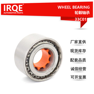 IRQE <b>Wheel</b> Bearing DAC42800038 33C01 For Nissan Paladin Great Wall Wingle - Product Image 2