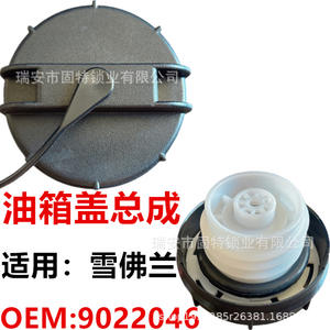 Bouchon de réservoir d'essence Chevrolet 9022046 ABS noir pour Sail Excelle - Product Image 1