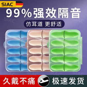 Bouchons d'oreilles en mousse Siac pour le sommeil, réduction du bruit, isolation acoustique, pour dormir, étudier, examens des étudiants - Product Image 5