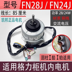มอเตอร์เครื่องปรับอากาศ Gree Ydk28 4J สำหรับยูนิตทรงกระบอก Fn28J ช่องลมออก Fn24J - Product Image 4