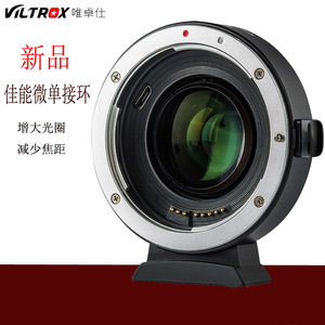 เมาท์ Viltrox EF EOS MII สำหรับกล้องมิเรอร์เลส Canon แบบถอดเร็ว ทำจากอลูมิเนียมอัลลอย - Product Image 1