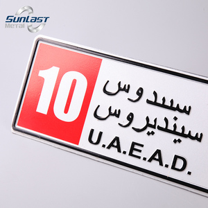<span class=keywords><strong>Plaque</strong></span> d'immatriculation de voiture en métal aluminium lettres gaufrées personnalisées <span class=keywords><strong>Arabie</strong></span> <span class=keywords><strong>Saoudite</strong></span> - Product Image 3