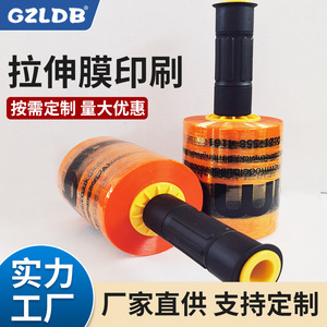 Landburg PE <b>Stretch</b> <b>Wrap</b> Film 50cm Wide Transparent Elastic Customizable Printing Factory Direct Sales - Product Image 4