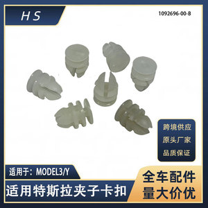 คลิปตกแต่งฝากระโปรงท้ายรถเทสล่า รุ่น 3 และ Y หมายเลขอะไหล่ 1092696-00-B สีเทา - Product Image 5