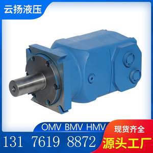 Moteur à engrenages à couple élevé Denver OMK OMV Tête hydraulique cycloïdale pour appareil de forage HMV/BMV Garantie incluse - Product Image 2