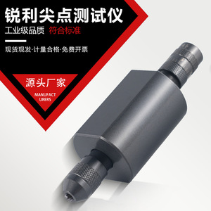 Probador de Puntas Afiladas AMB-A3, Herramienta de Inspección de Seguridad para Juguetes de Grado Industrial, Detector de Defectos por Corrientes de Foucault - Product Image 1
