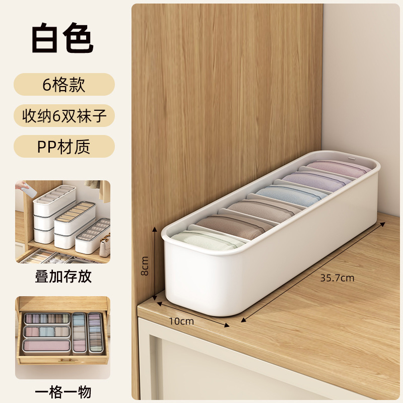 [Open-top 6-compartment sock box] White (4 pieces)