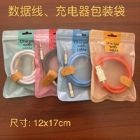 Sac à fermeture éclair en plastique personnalisé emballage de ligne de données emballage de câble USB étuis de téléphone sacs d'emballage en plastique de luxe