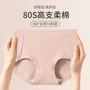 Culottes taille haute pour femmes, 100% coton, respirantes, antibactériennes, confortables, sous-vêtements - Product Image 4