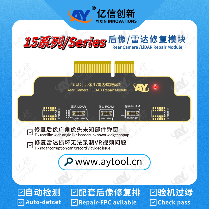15 Rear Camera /LiDAR Repair Module