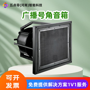 Altavoz de megafonía CLK de 400W, 70Hz-20KHz, metálico, para exteriores, estaciones, parques infantiles, centros comerciales, refuerzo de sonido - Product Image 2