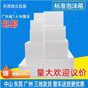 กล่องโฟมบรรจุภัณฑ์จินหยุน ขนาด 36x26x22 มม. ความหนาผนัง 1.5 มม. สำหรับบรรจุภัณฑ์อาหาร กล่องเก็บความเย็น - Product Image 2