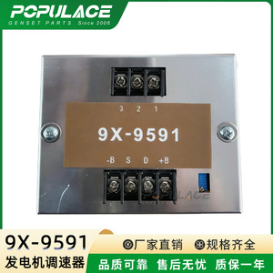 9X-9591 ตัวควบคุมความเร็ว เครื่องกำเนิดไฟฟ้าดีเซล แผงควบคุม ระบบอิเล็กทรอนิกส์ โมดูล วัสดุเหล็ก - Product Image 5