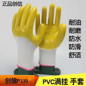 Chuangxin P399 White Yarn Yellow Pvc Full Hanging <b>Gloves</b> Size 8 M Oil Resistant For Construction And Industrial Use - Product Image 5