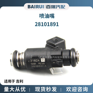 Injecteur de carburant Geely 28101891 pour Free Cruiser Vision King Kong Panda, pièce de rechange - Product Image 5