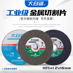 Disco de Corte de Acero Inoxidable Tipo 100 Ultrafino para Amoladora Angular, 105x1.2x16, para Pulir y Cortar Metal - Product Image 3