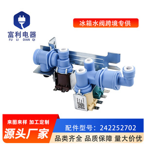 วาล์วน้ำเข้า 242252702 110-120V ไฟฟ้าสำหรับตู้เย็น ความเข้ากันได้ดี - Product Image 5