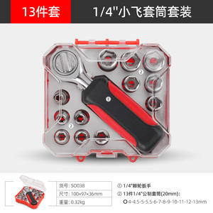 ชุดประแจบล็อกซิเมง 13 ชิ้น ขนาด 4-13 มม. 1/4 นิ้ว พร้อมด้ามขันแบบแร็ทเช็ต ชุบโครเมียม ชุดเครื่องมือเมตริก - Product Image 6