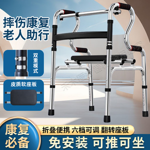 <b>Walker</b> With Seat And Backrest For <b>Elderly</b> Mobility Assistance Four Legged Walking Aid Support Frame - Product Image 5